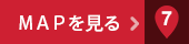 ＭＡＰを見る