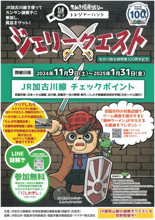 ジェリークエスト.jpg