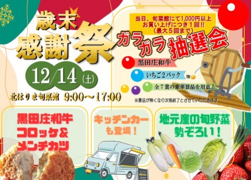 北はりま旬菜館.jpg