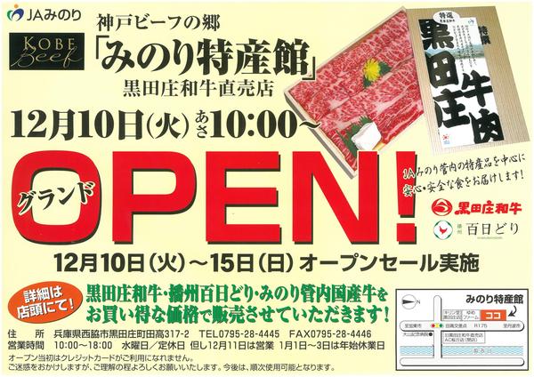 みのり特産館.jpg