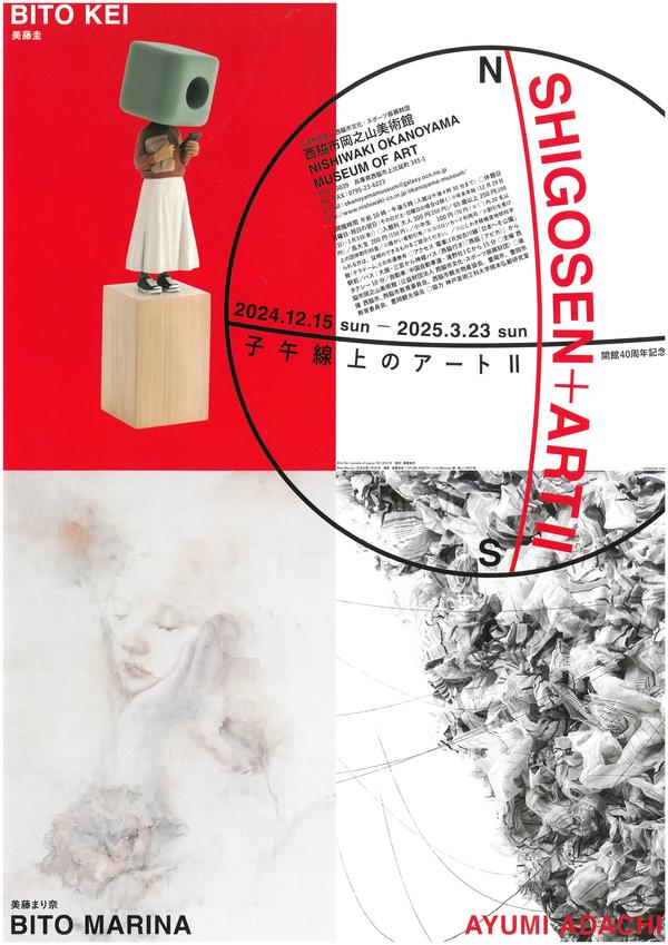 子午線＋アート表.jpg