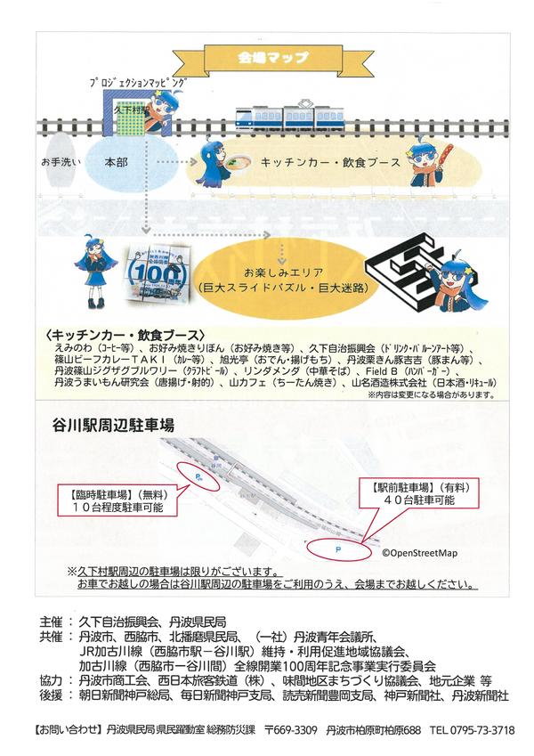 久下村夜市裏.jpg