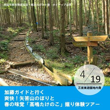 たけのこツアー.jpg