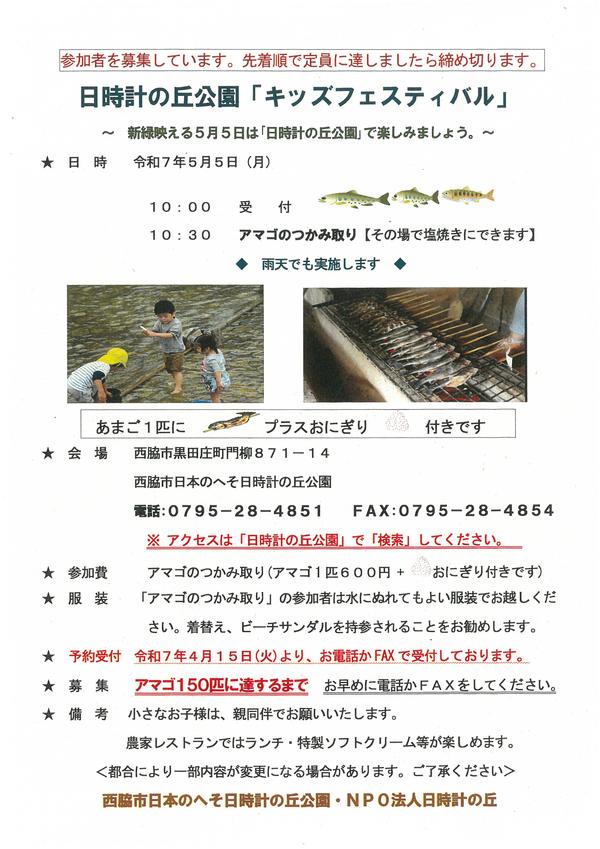 日時計　キッズフェスティバル.jpg