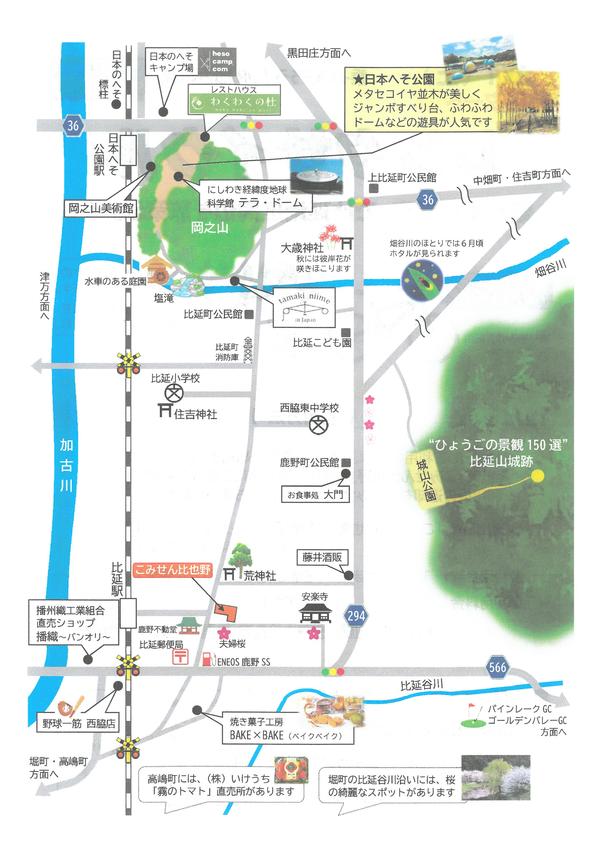 比延地区レンタサイクル裏.jpg
