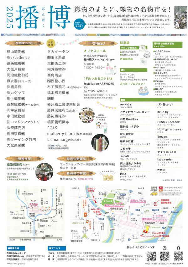 播博　裏.jpg