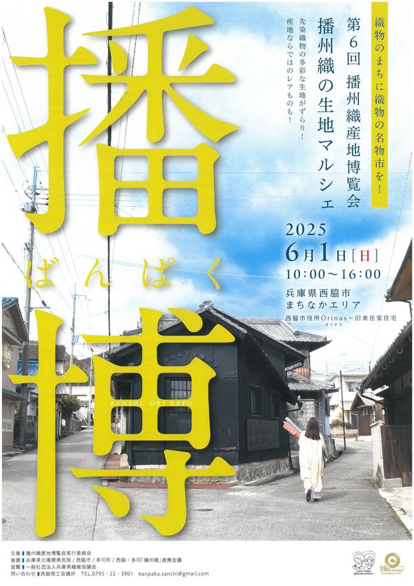 播博　表.jpg