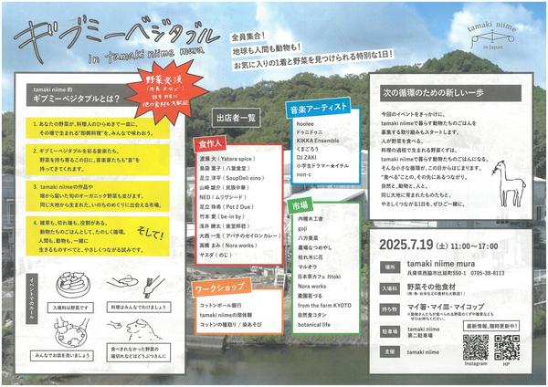 ギブミーベジタブル②.jpg
