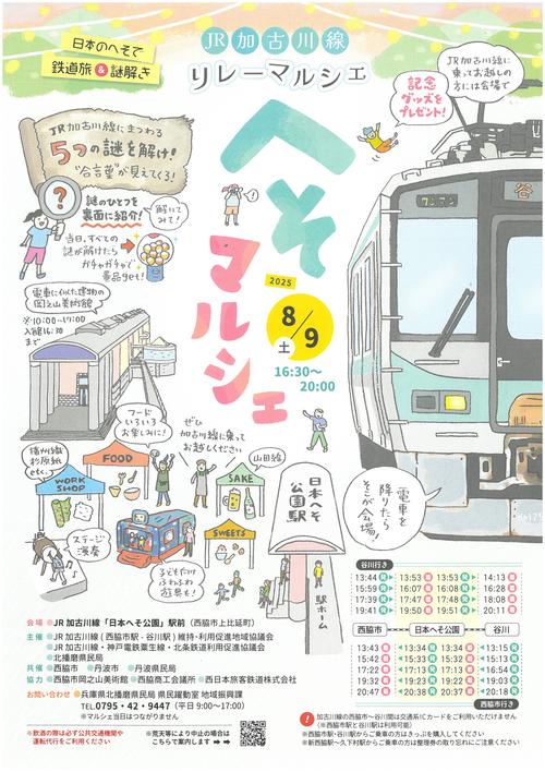 へそマルシェ.jpg
