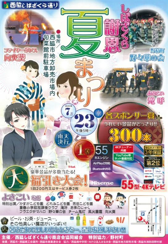 夏祭り2(1).jpg