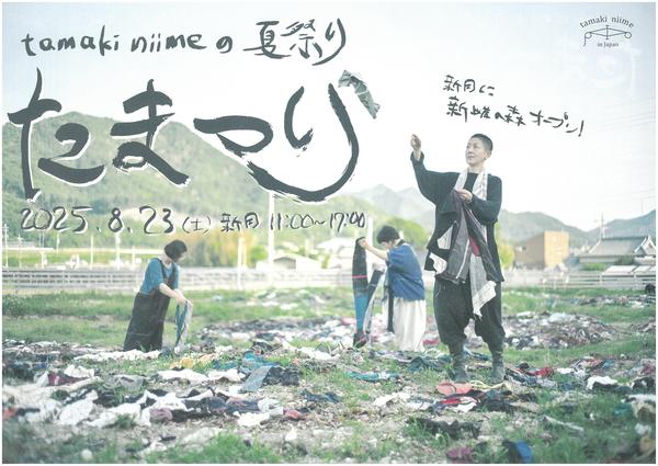 たまつり表.jpg
