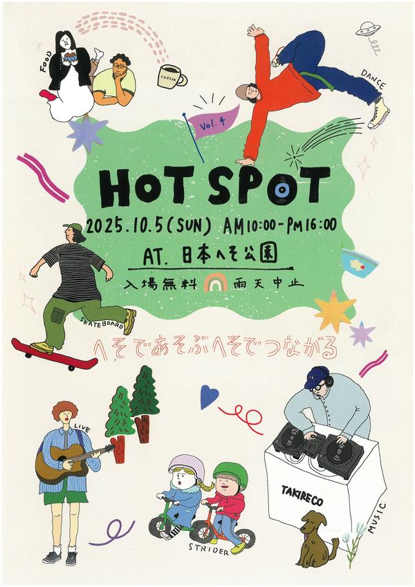 HOT SPOT①.jpg