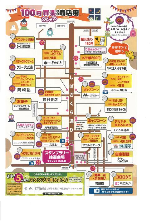 100円商店街裏.jpg