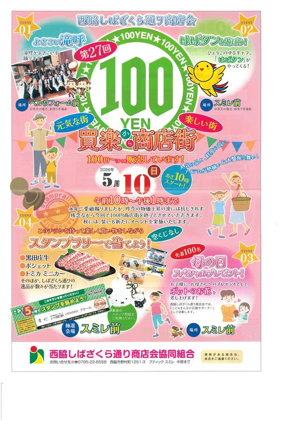 100円(1).jpg