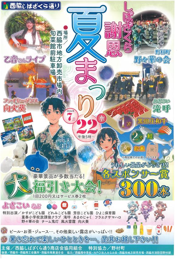 まつり表.jpg