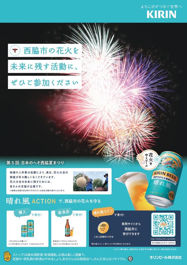 花火_縦ポスターA_page-0001.jpg