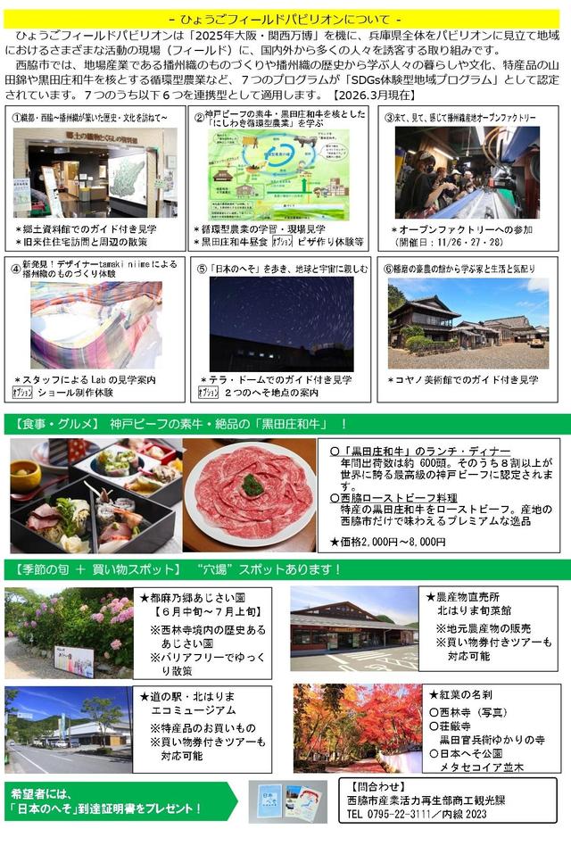 R08チラシ（団体）_page-0002.jpg