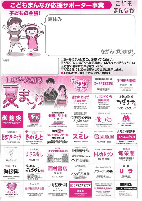 まつり裏.jpg