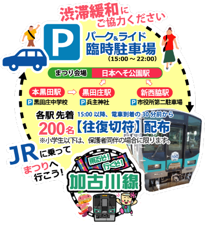 parkandride.png