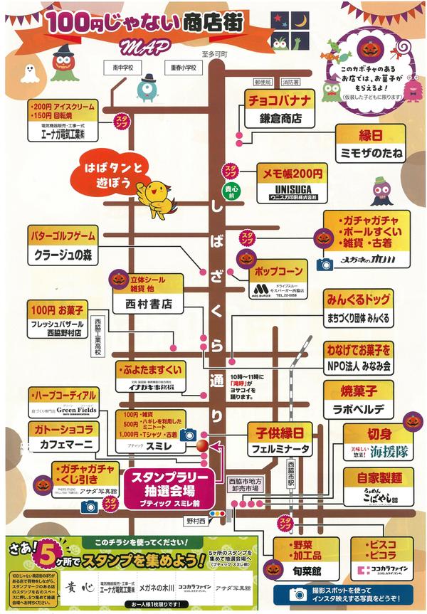 100円じゃない商店街裏.jpg