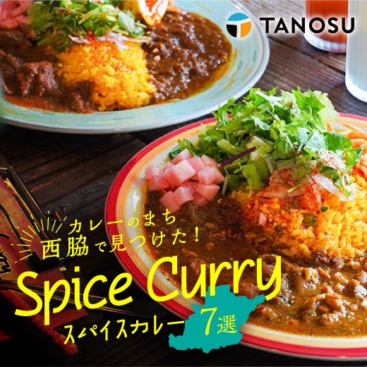 tanosu_curry.JPEG