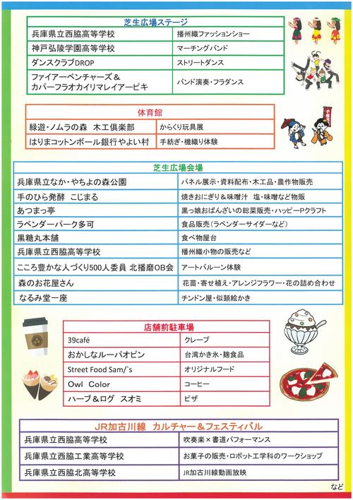 でんくうまつり　裏.jpg