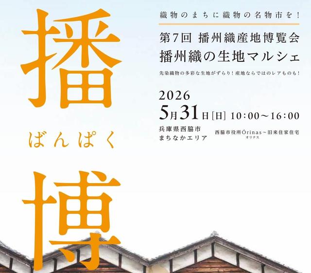 【5/31（日）】播博