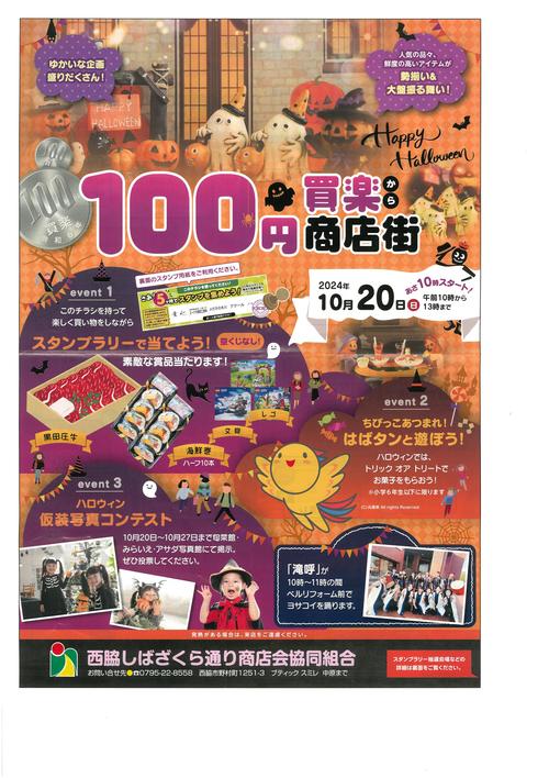 100円表.jpg