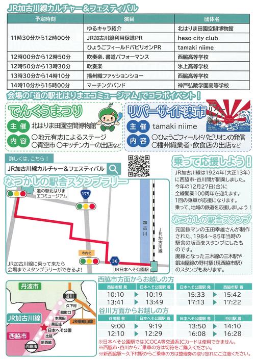 北播磨県民局　裏.jpg