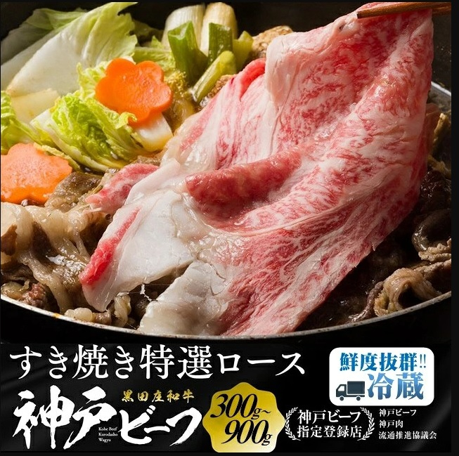 黒田庄和牛すきやきロース.jpg