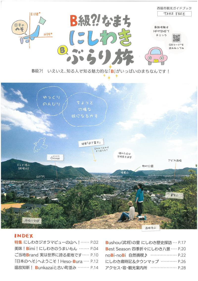 ぶらり旅.jpg