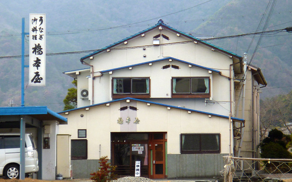 橋本屋