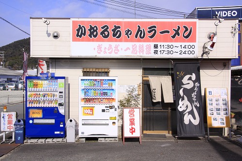 かおるちゃんラーメン【播州ラーメン】｜ にっぽんまんなか紀行（西脇