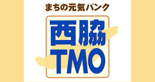 西脇ＴＭＯ