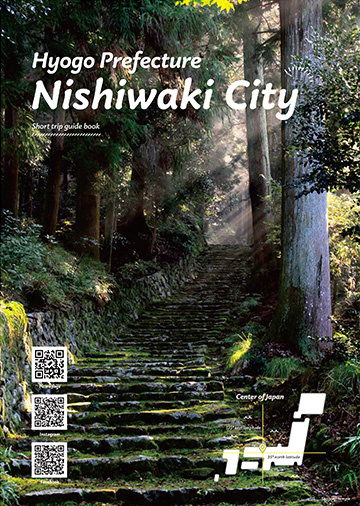 Nishiwaki City 英語版小旅行ガイドブック
