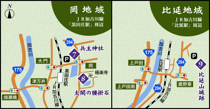 岡地域と比延地域