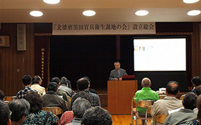 「北播磨黒田官兵衛生誕地の会」設立総会